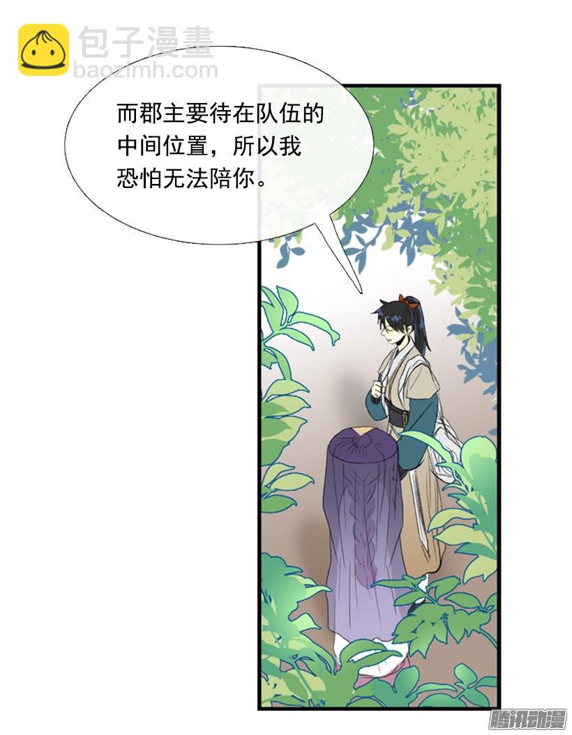 有你相伴-第115话