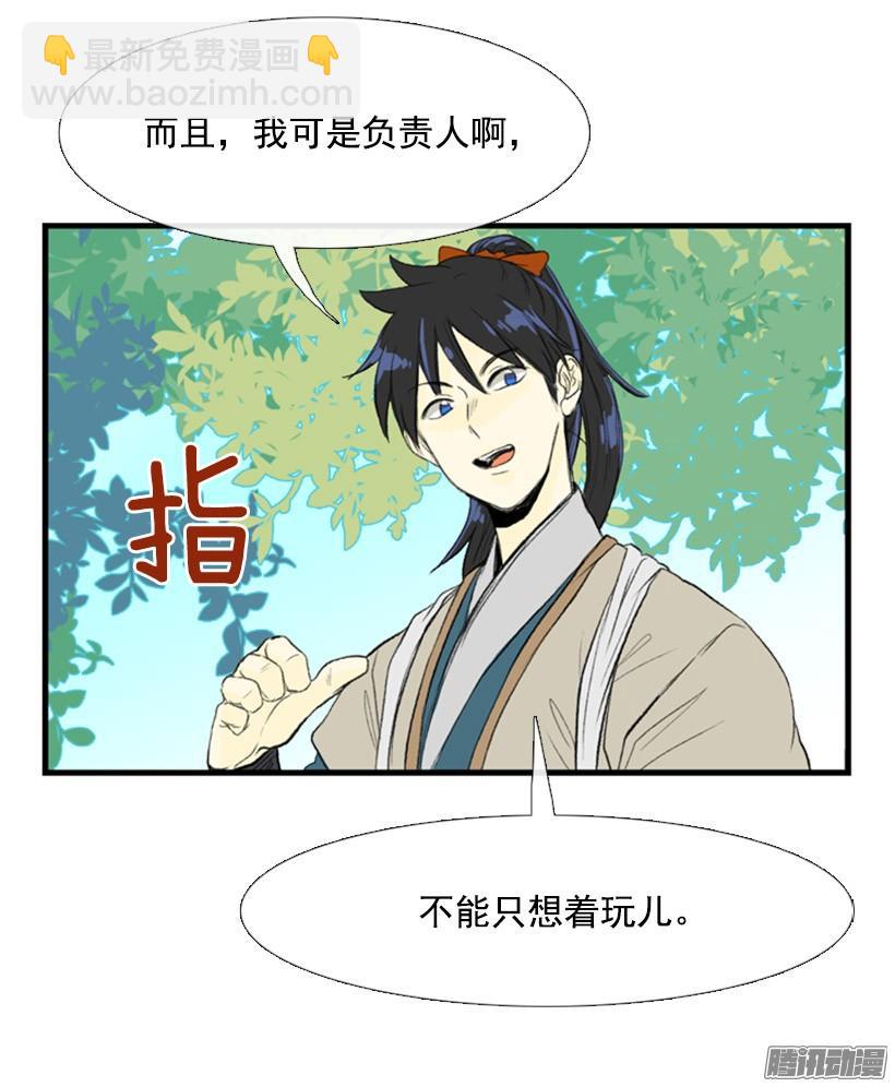 有你相伴-第115话