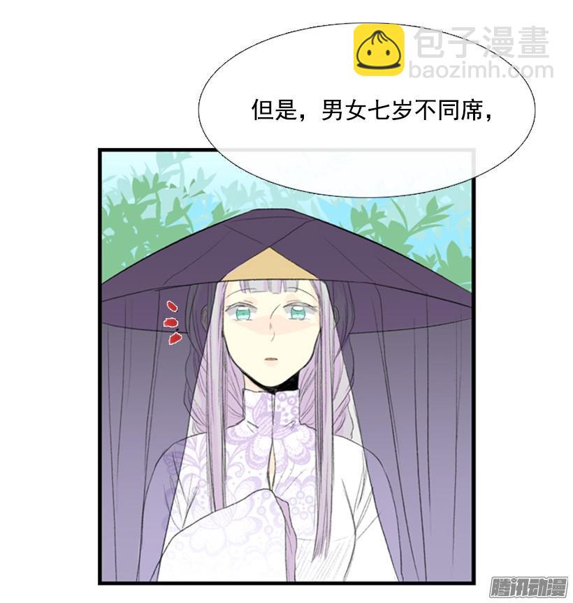 有你相伴-第115话