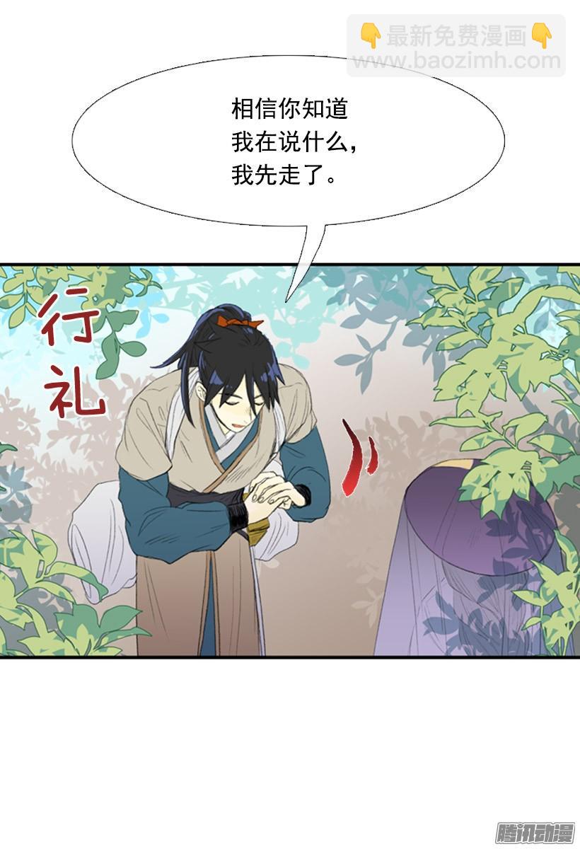 有你相伴-第115话