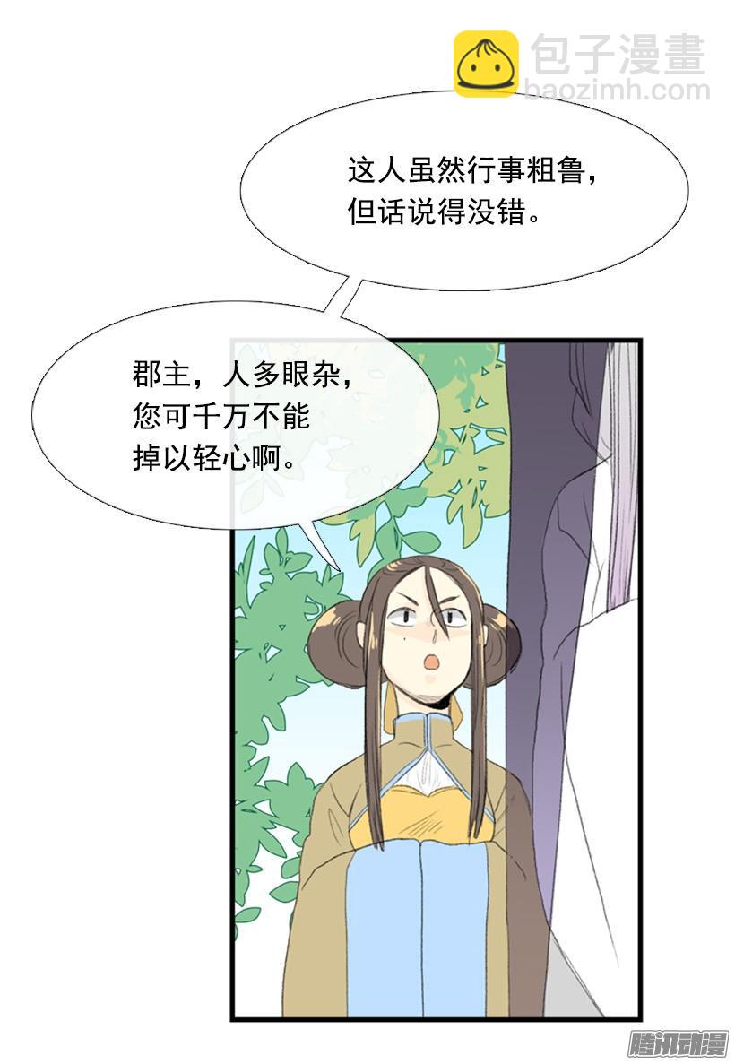 有你相伴-第115话
