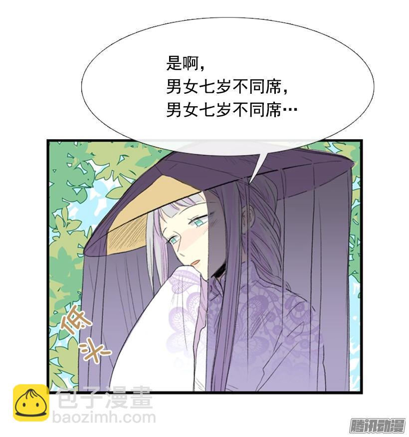 有你相伴-第115话