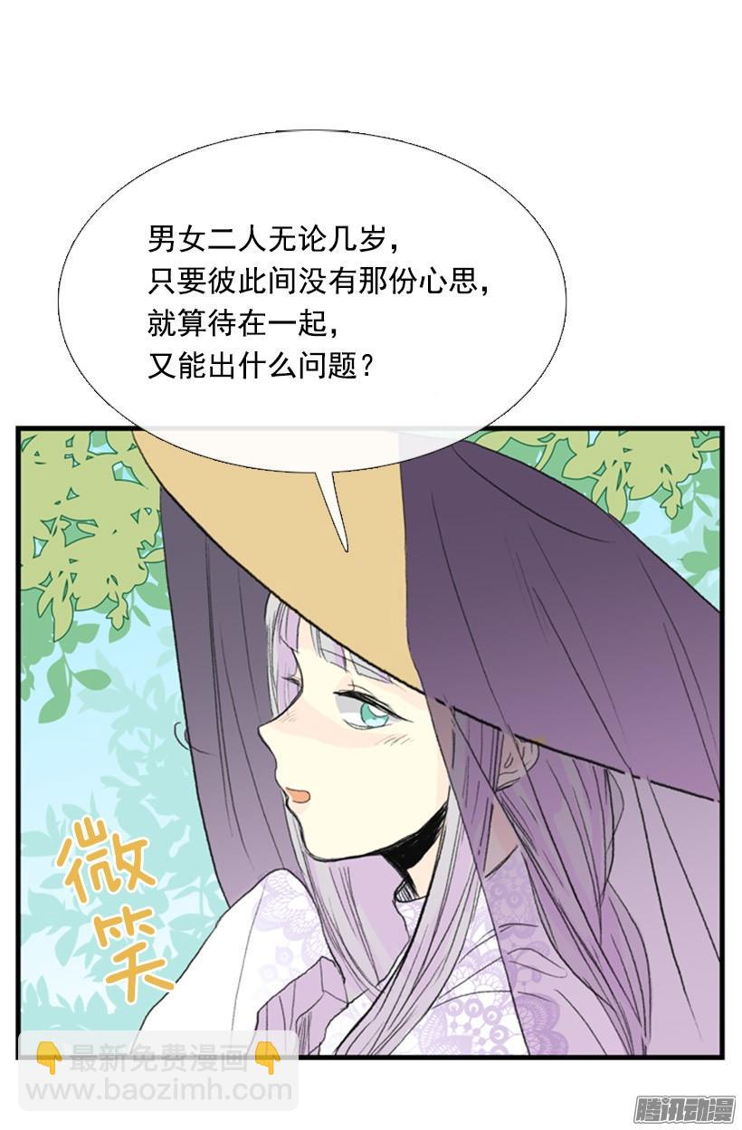 有你相伴-第115话