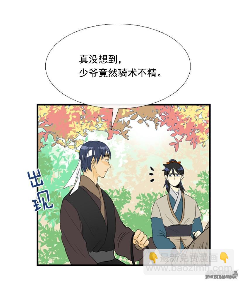 有你相伴-第115话