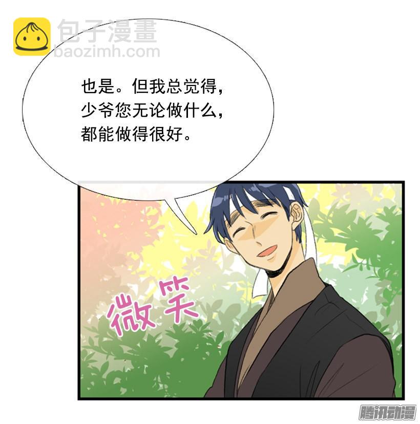 有你相伴-第115话