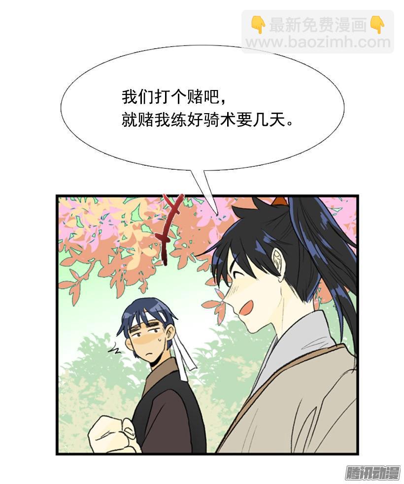 有你相伴-第115话