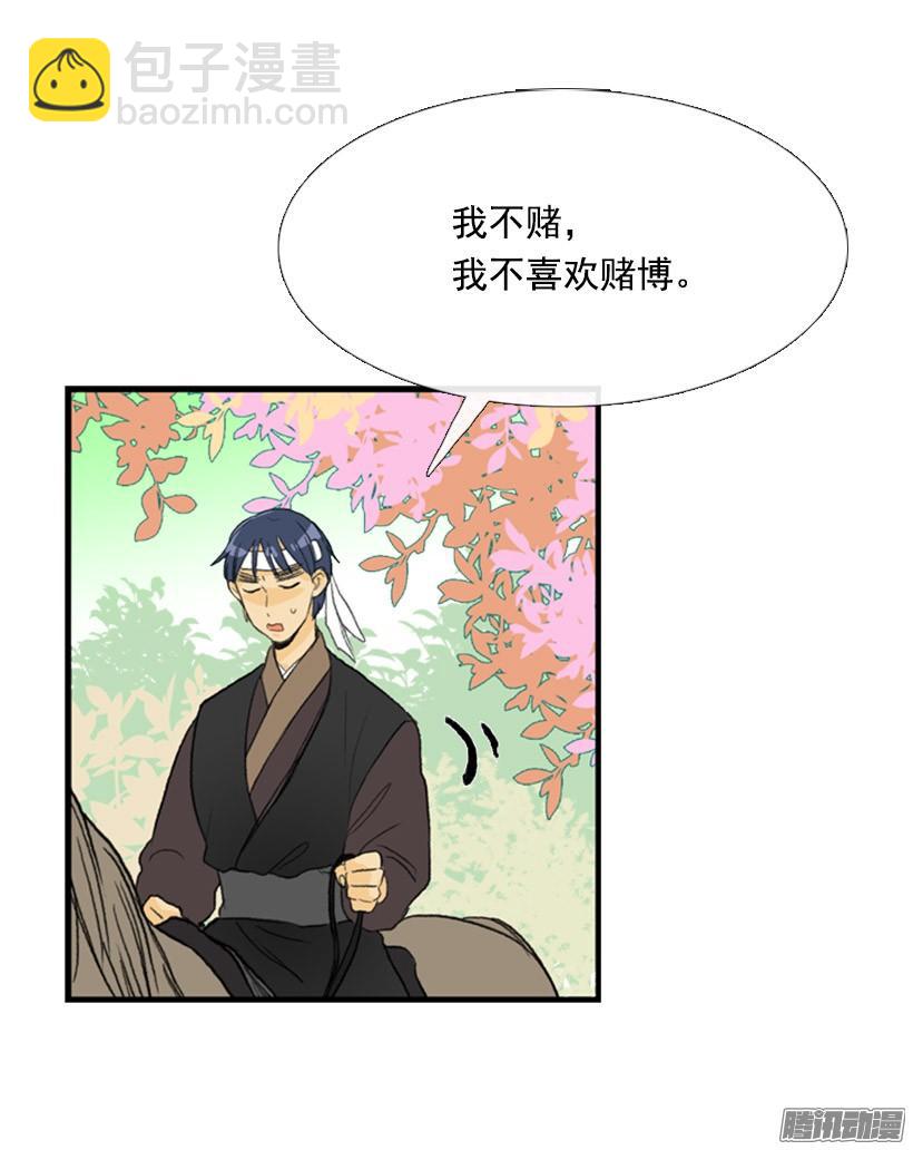 有你相伴-第115话