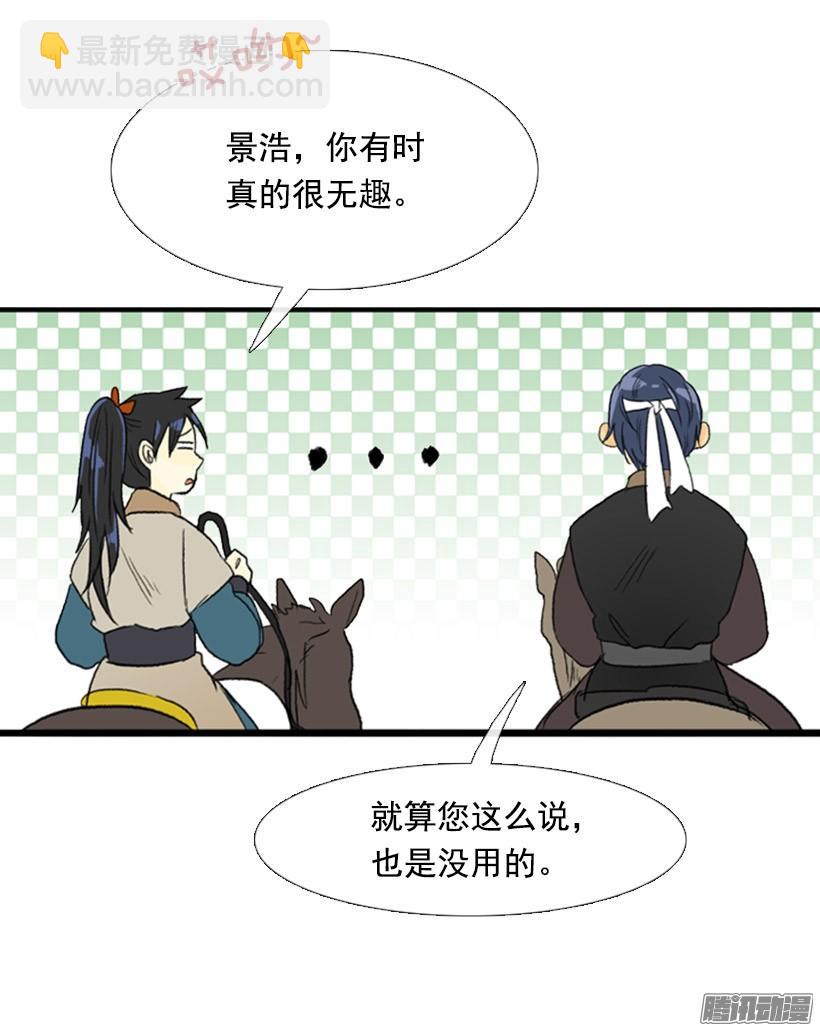 有你相伴-第115话