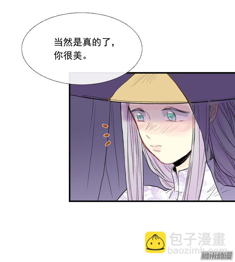 有你相伴-第115话