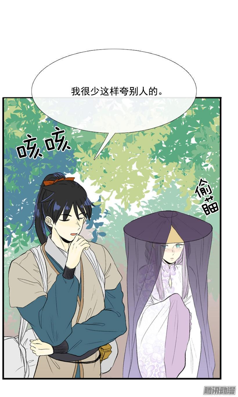 有你相伴-第115话