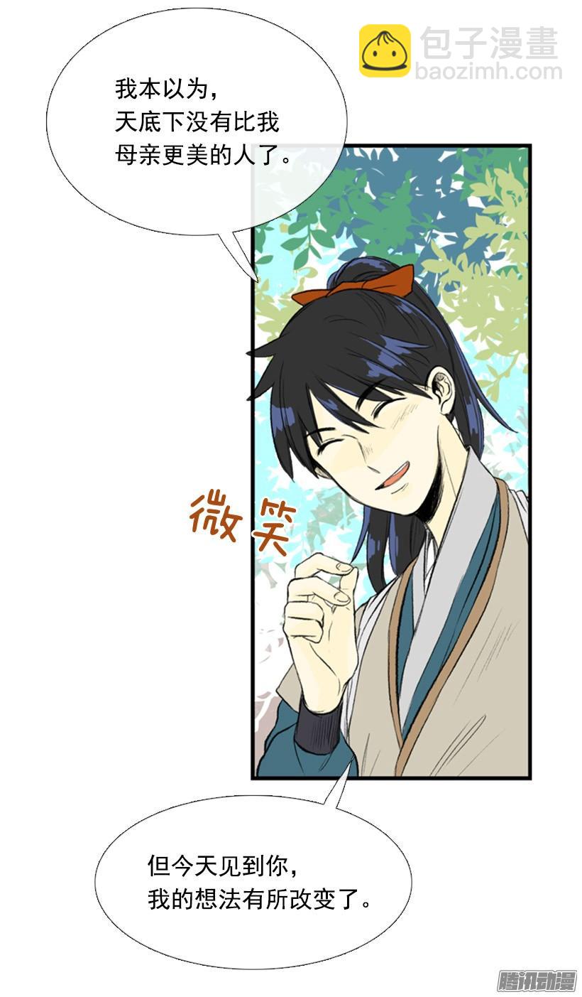 有你相伴-第115话