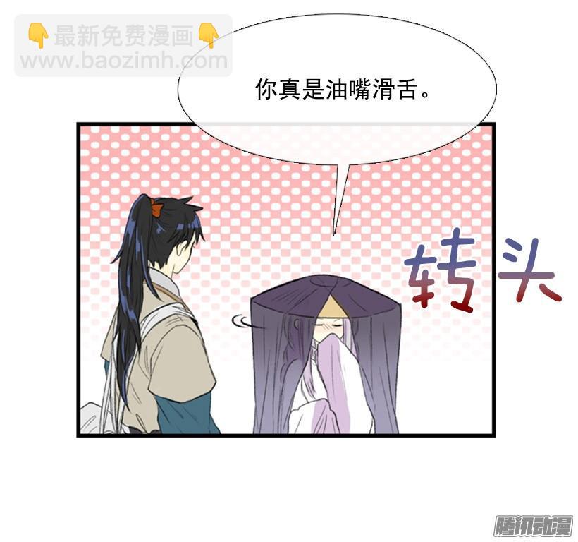 有你相伴-第115话