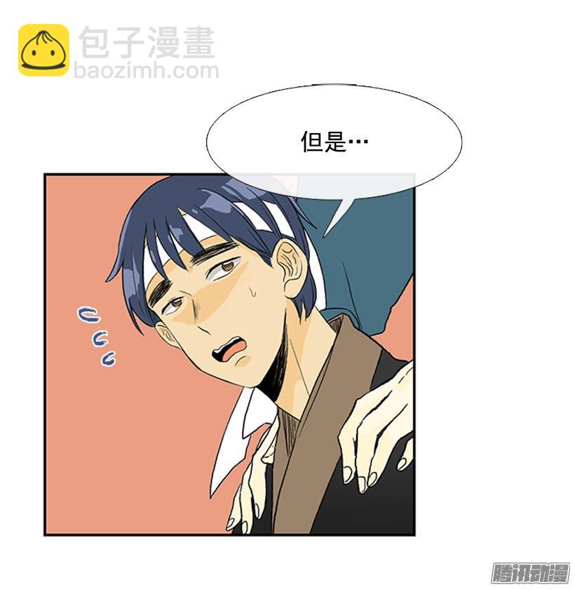 可靠的朋友-第117话