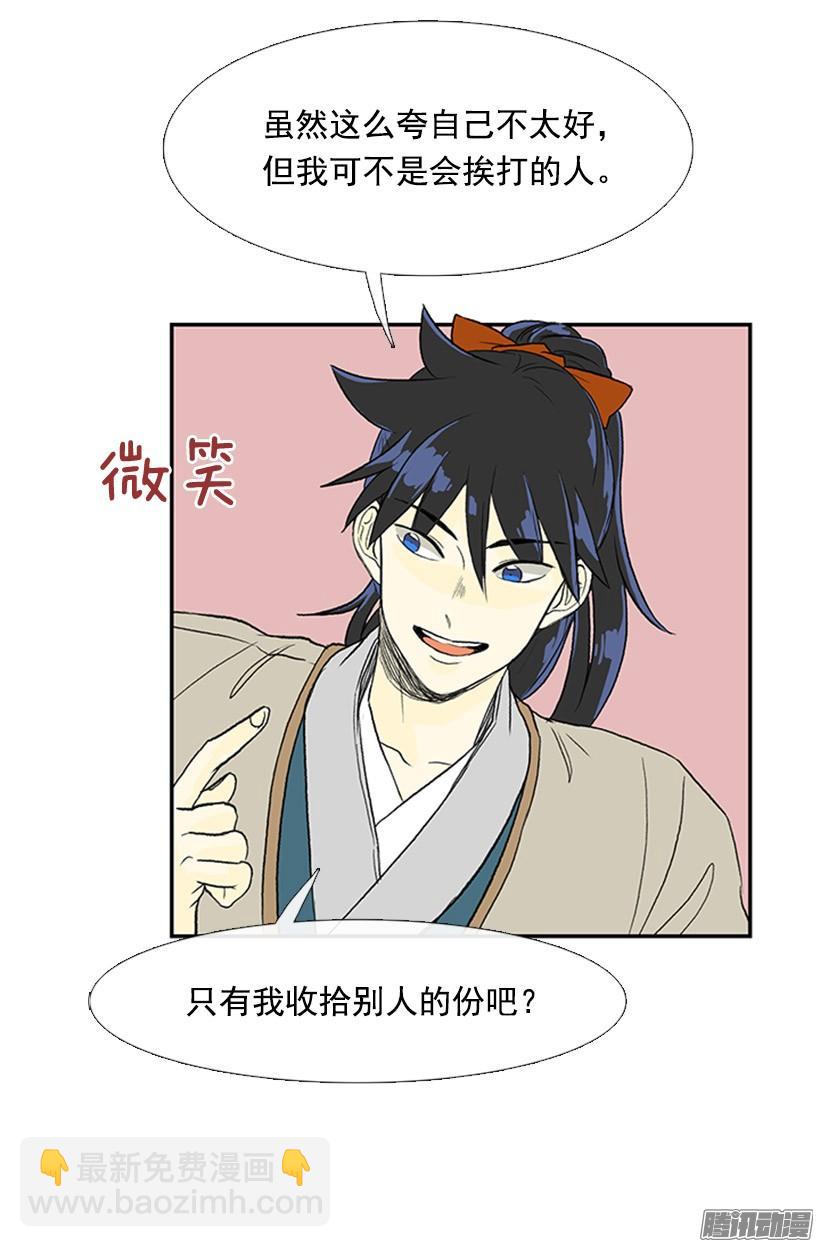 可靠的朋友-第117话