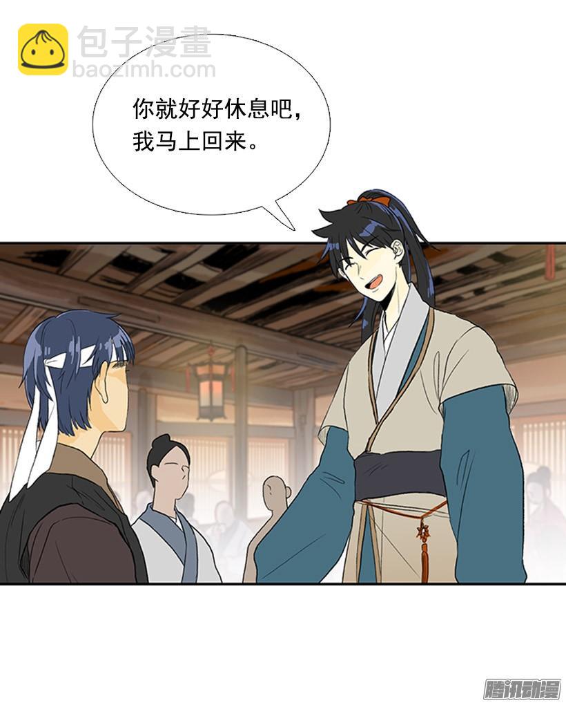 可靠的朋友-第117话