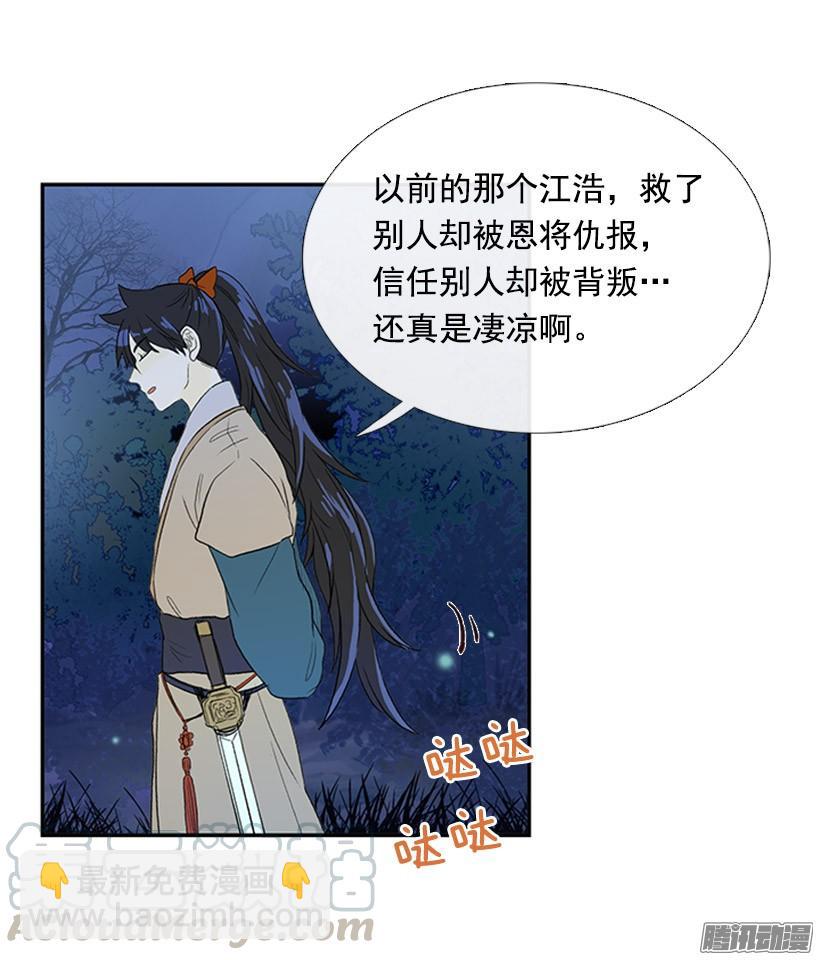 可靠的朋友-第117话