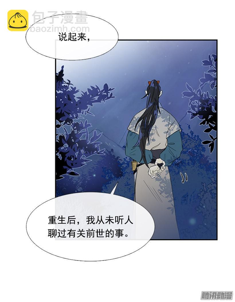 可靠的朋友-第117话