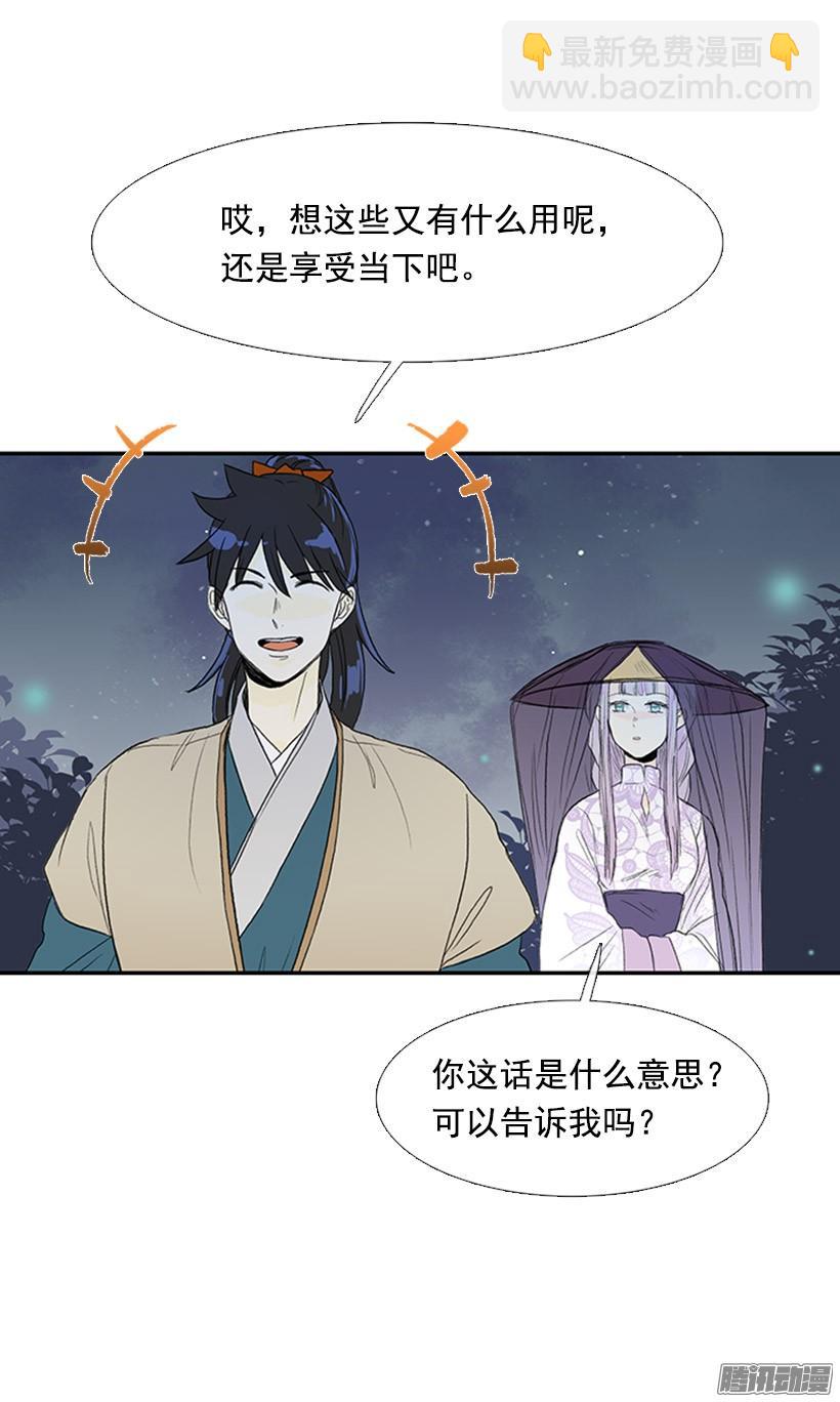 可靠的朋友-第117话