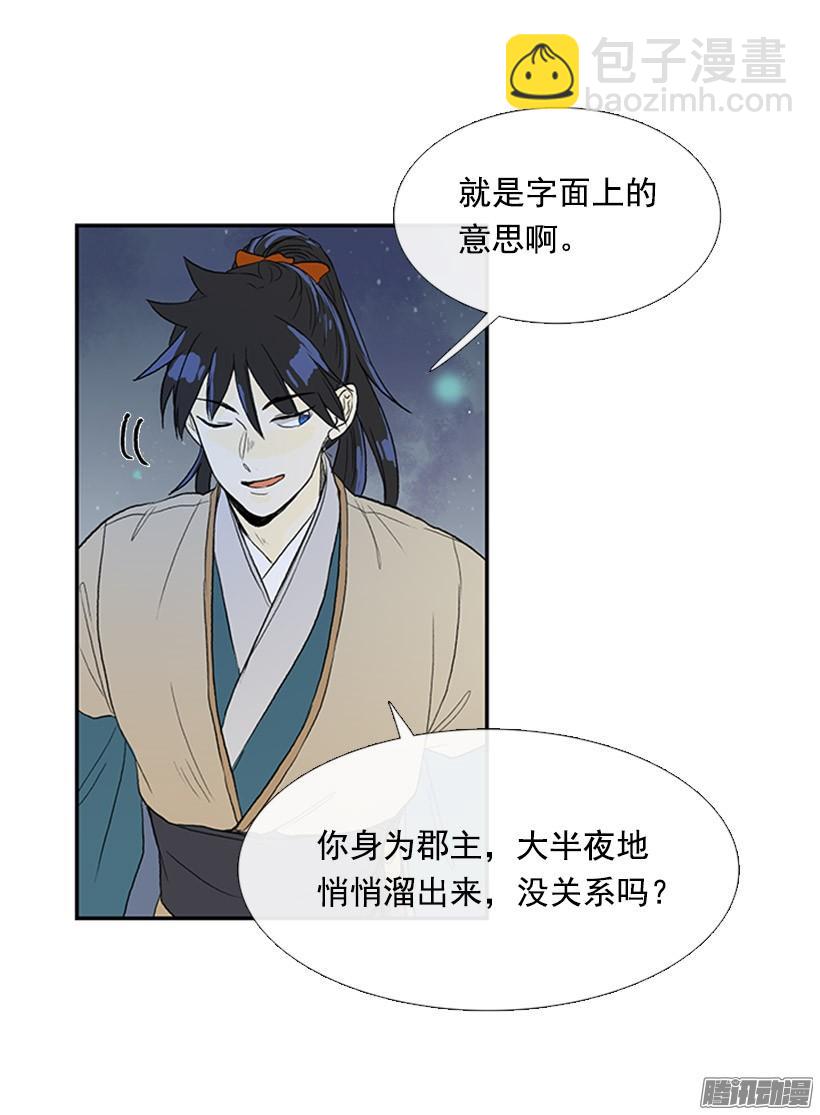 可靠的朋友-第117话
