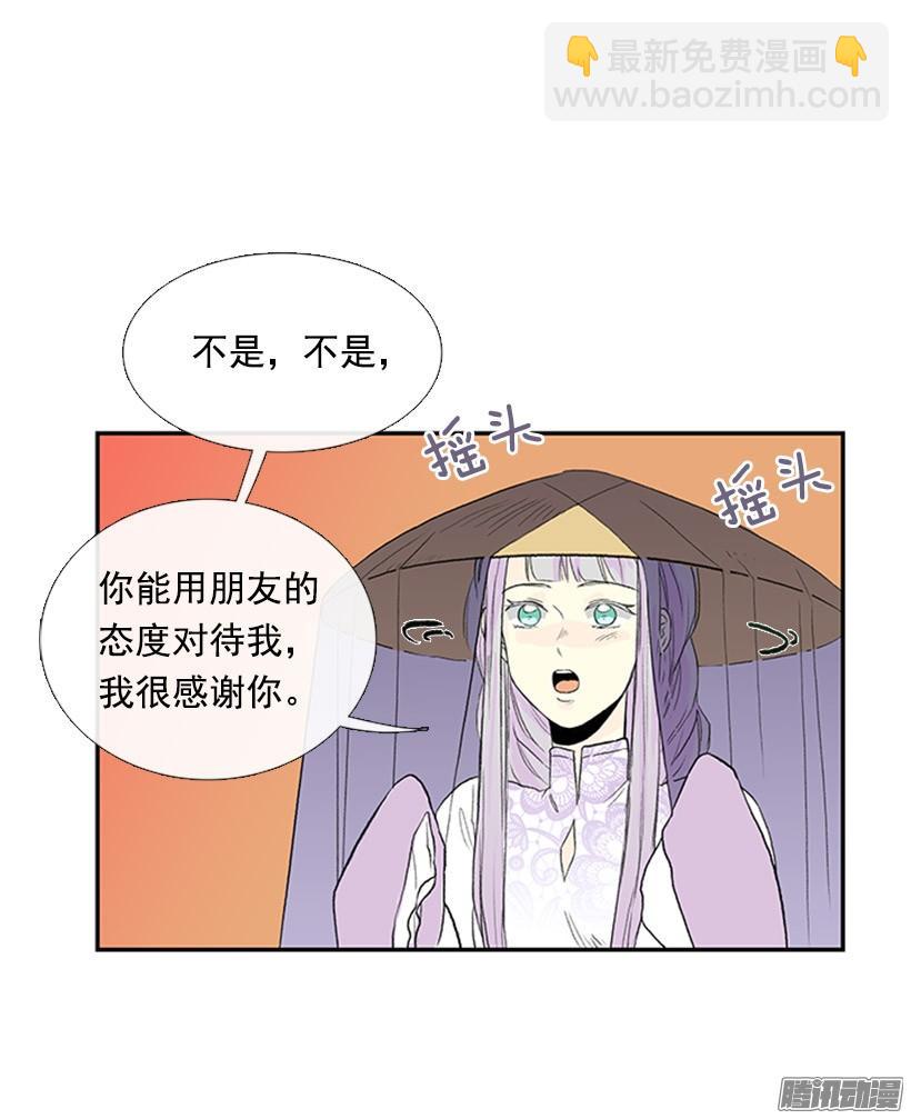 可靠的朋友-第117话