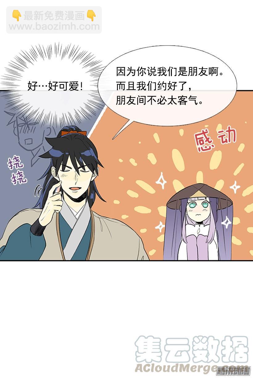 可靠的朋友-第117话
