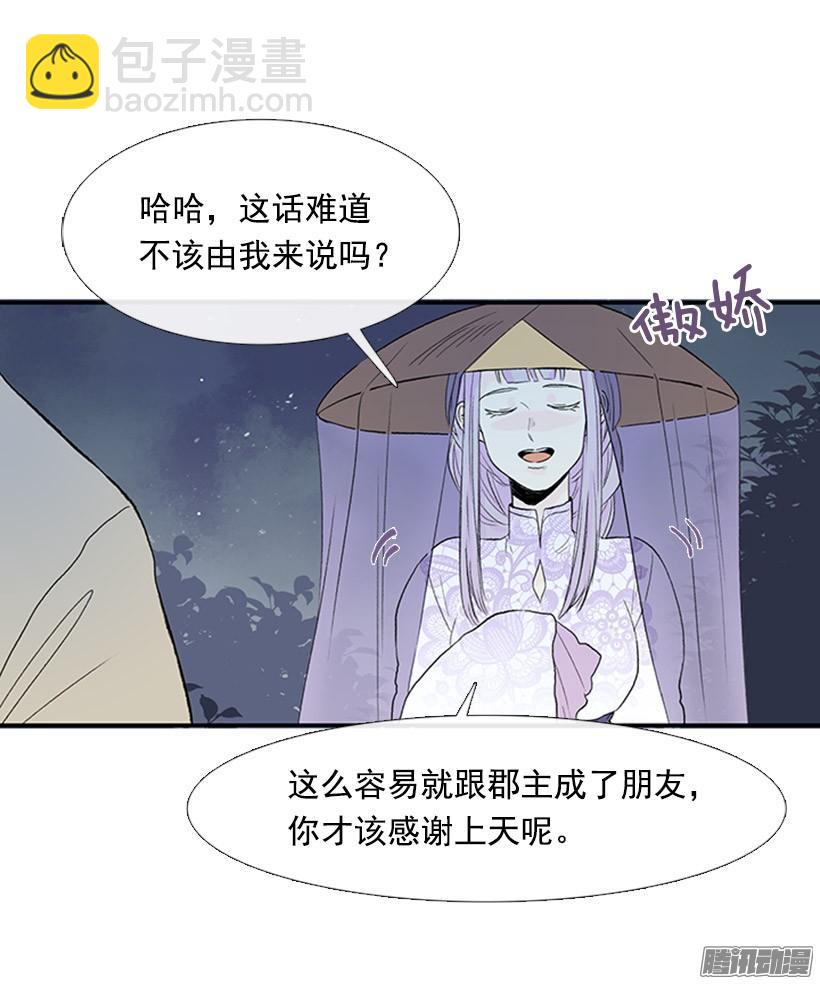 可靠的朋友-第117话