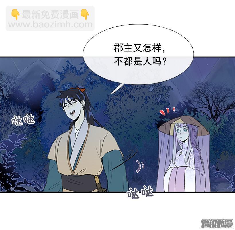 可靠的朋友-第117话