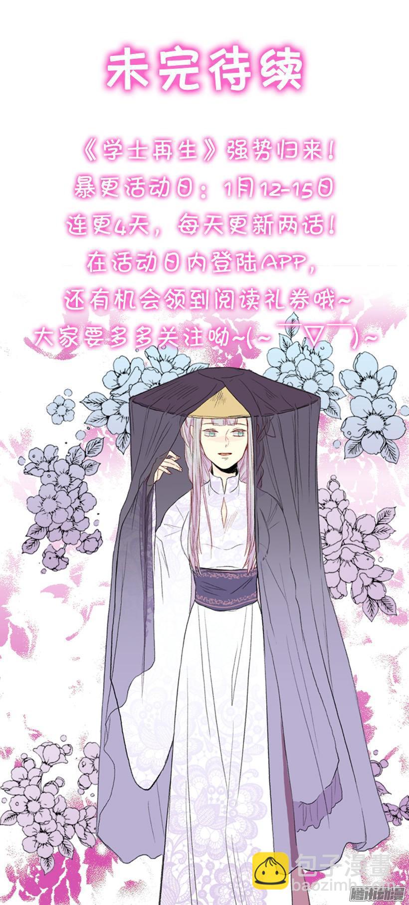 可靠的朋友-第117话