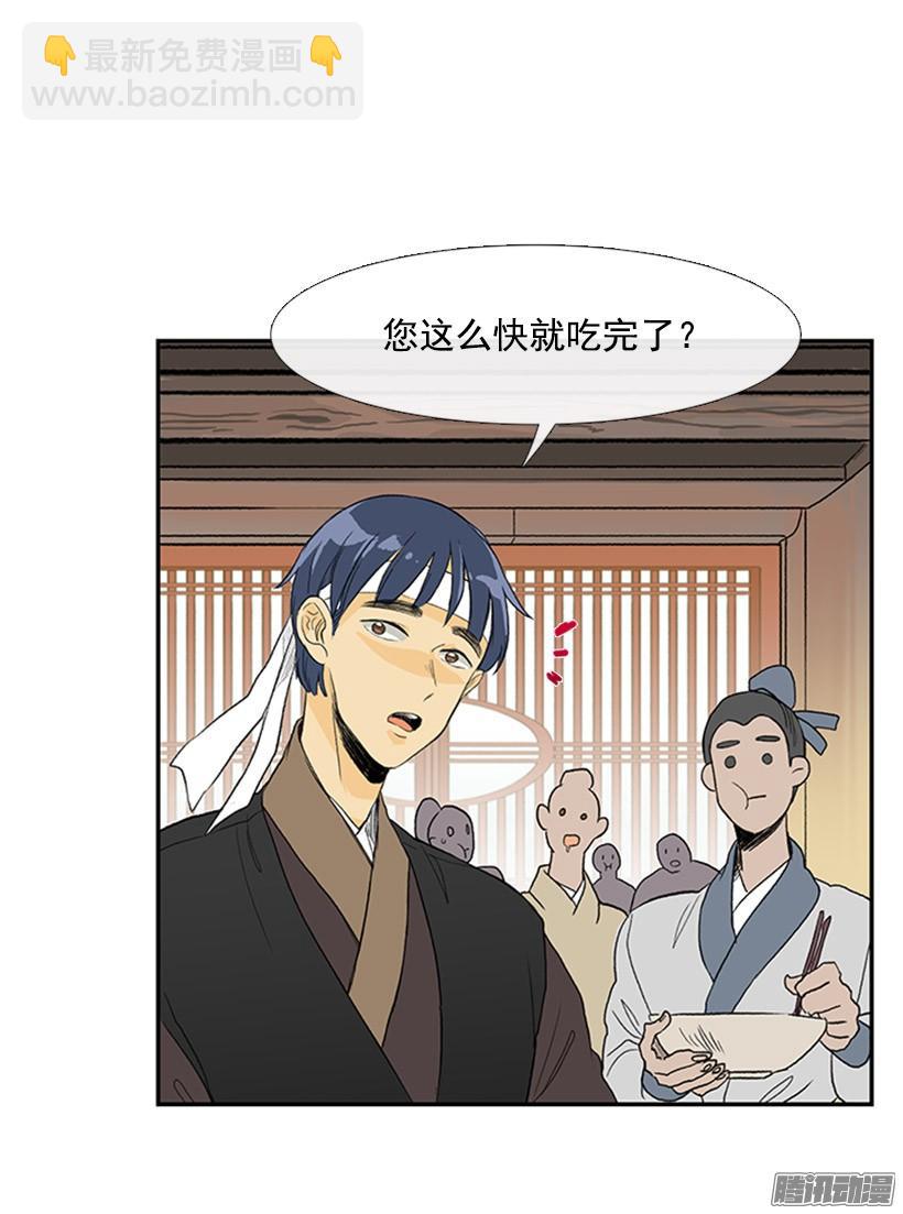 可靠的朋友-第117话