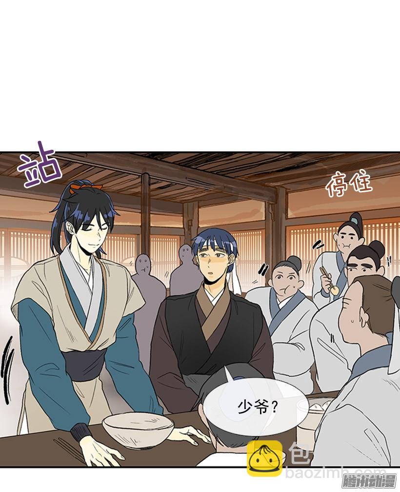 可靠的朋友-第117话