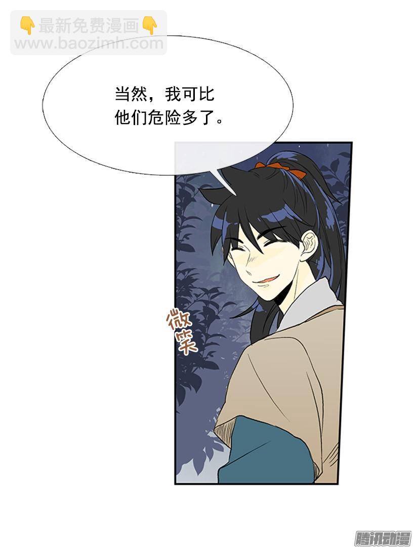自信-第119话