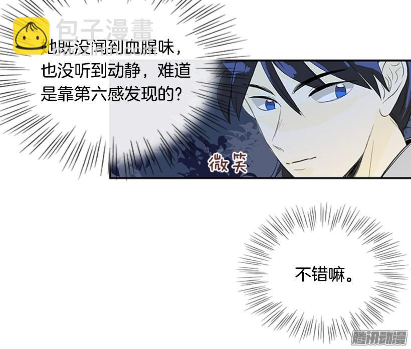 自信-第119话