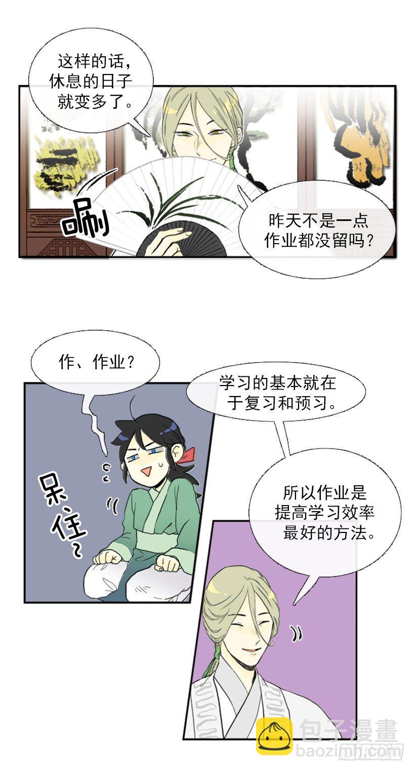 失策-第13话