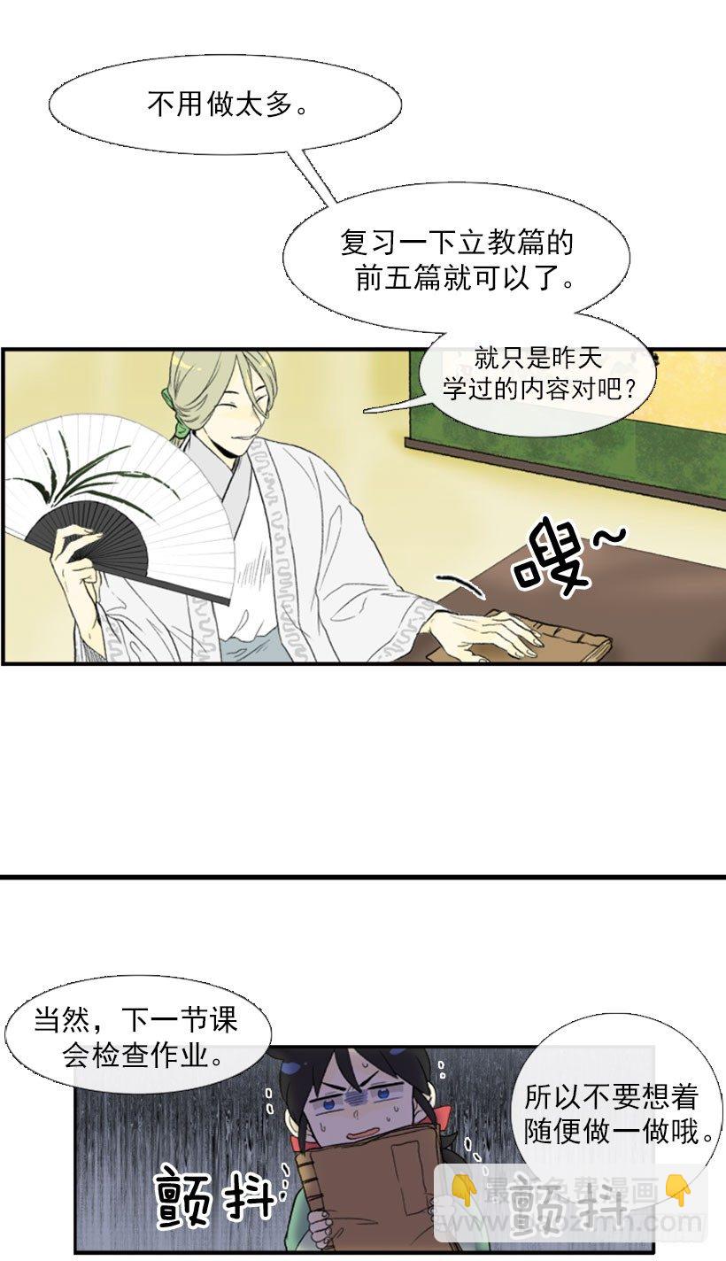 失策-第13话
