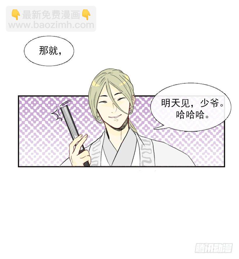 失策-第13话