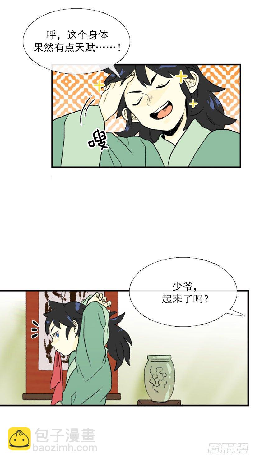 失策-第13话