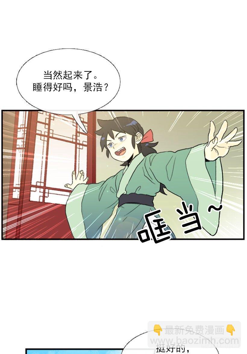 失策-第13话