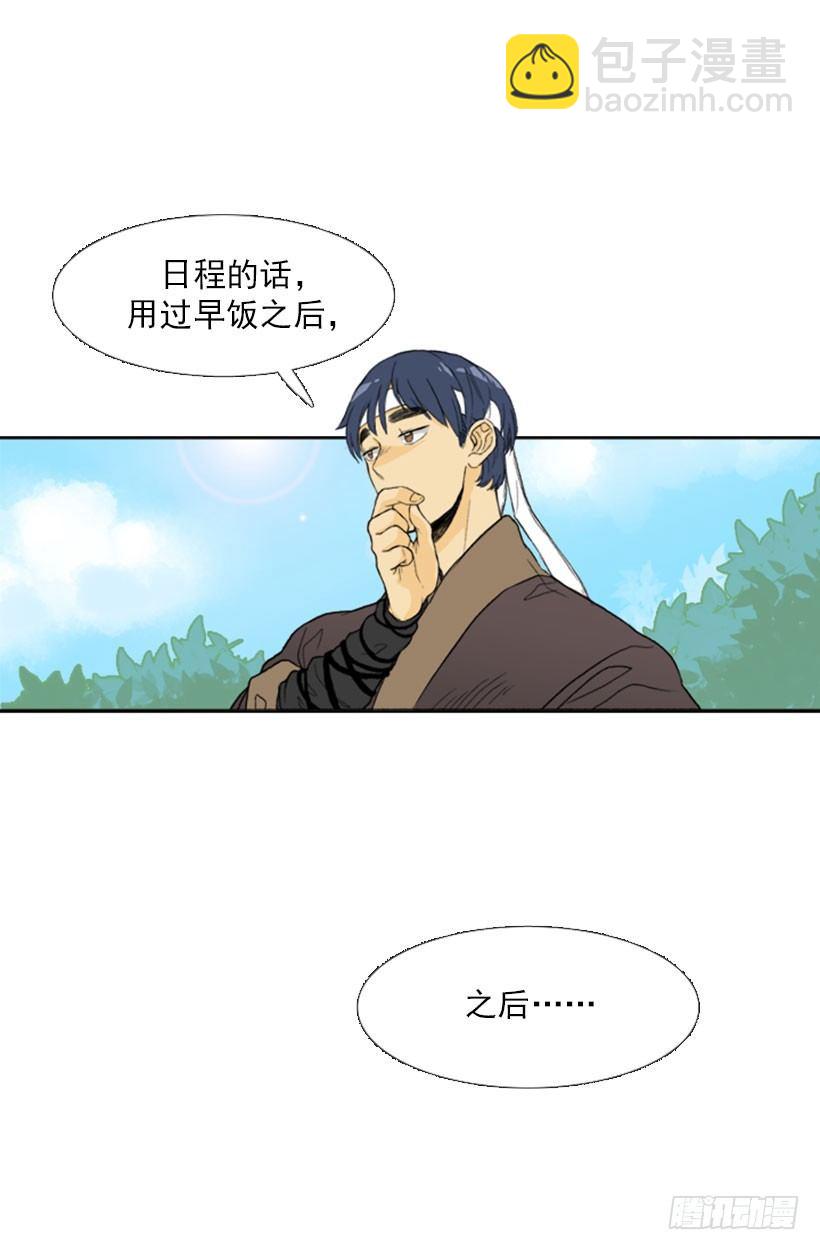 失策-第13话