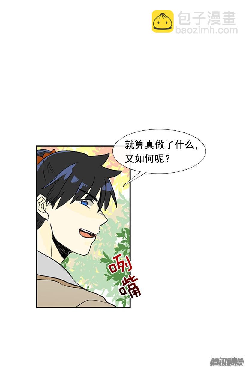 出了点事-第121话