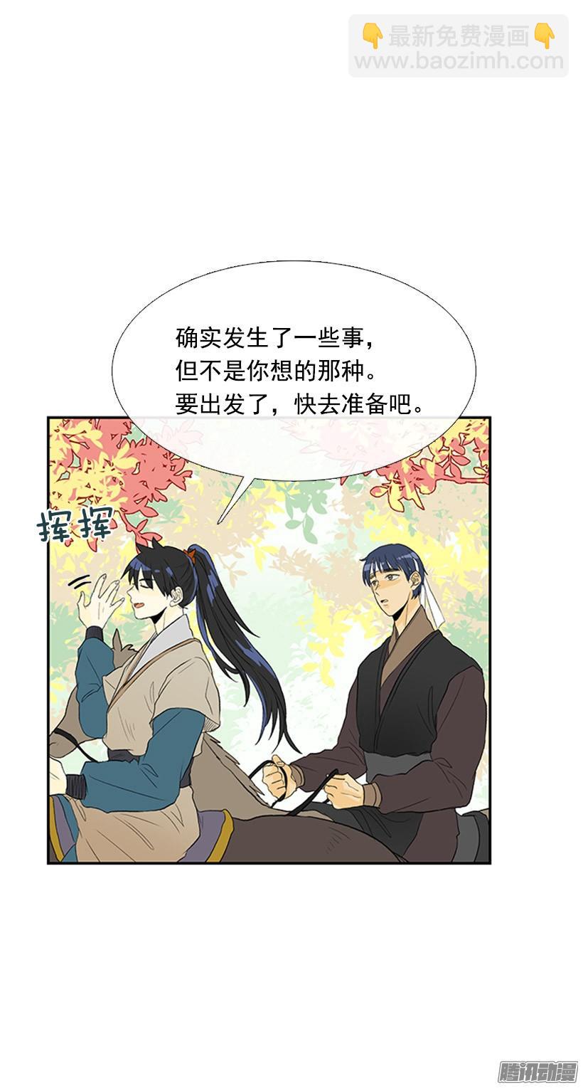 出了点事-第121话
