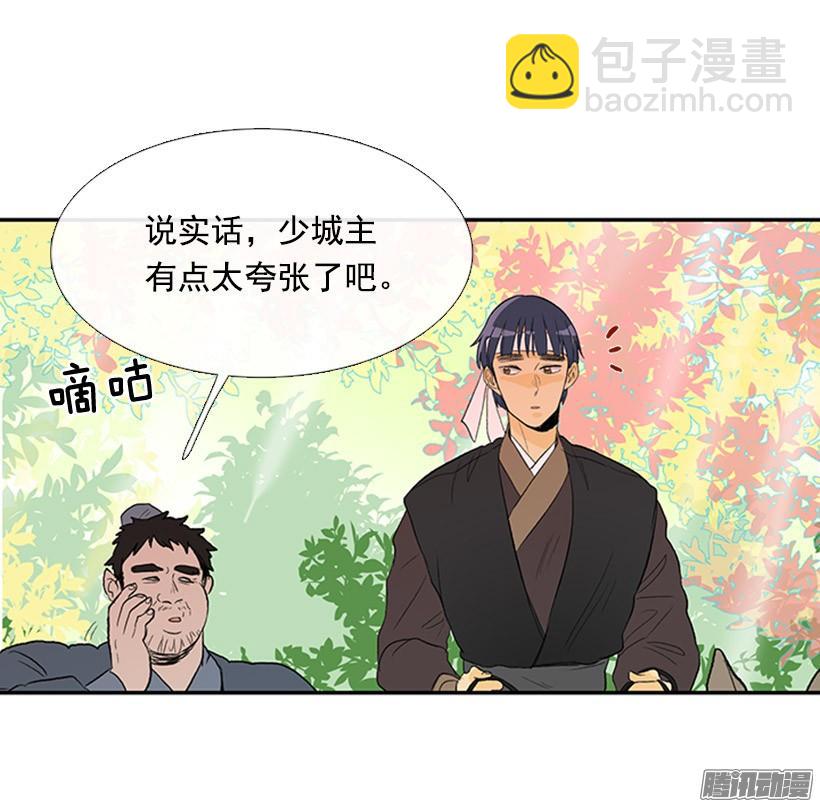 出了点事-第121话