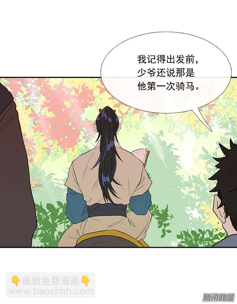 出了点事-第121话