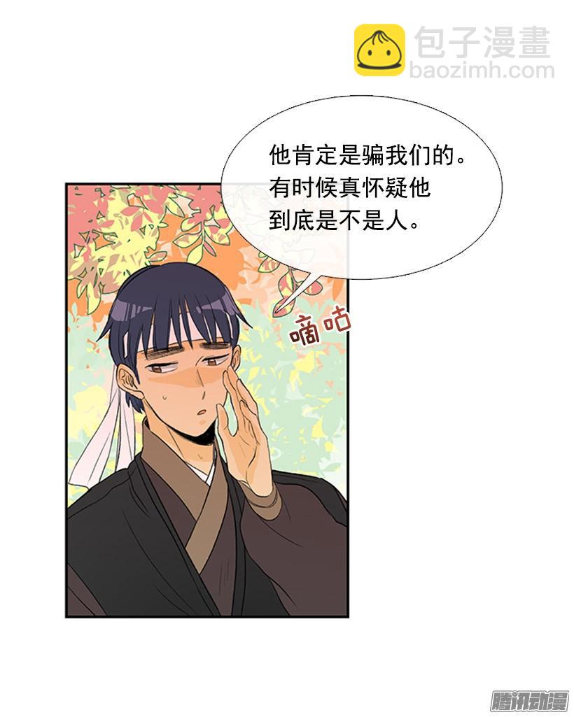 出了点事-第121话