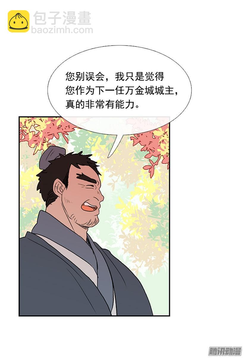 出了点事-第121话