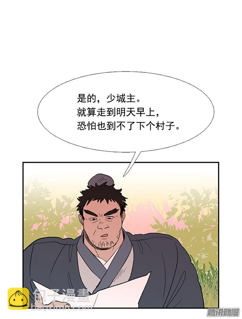 出了点事-第121话