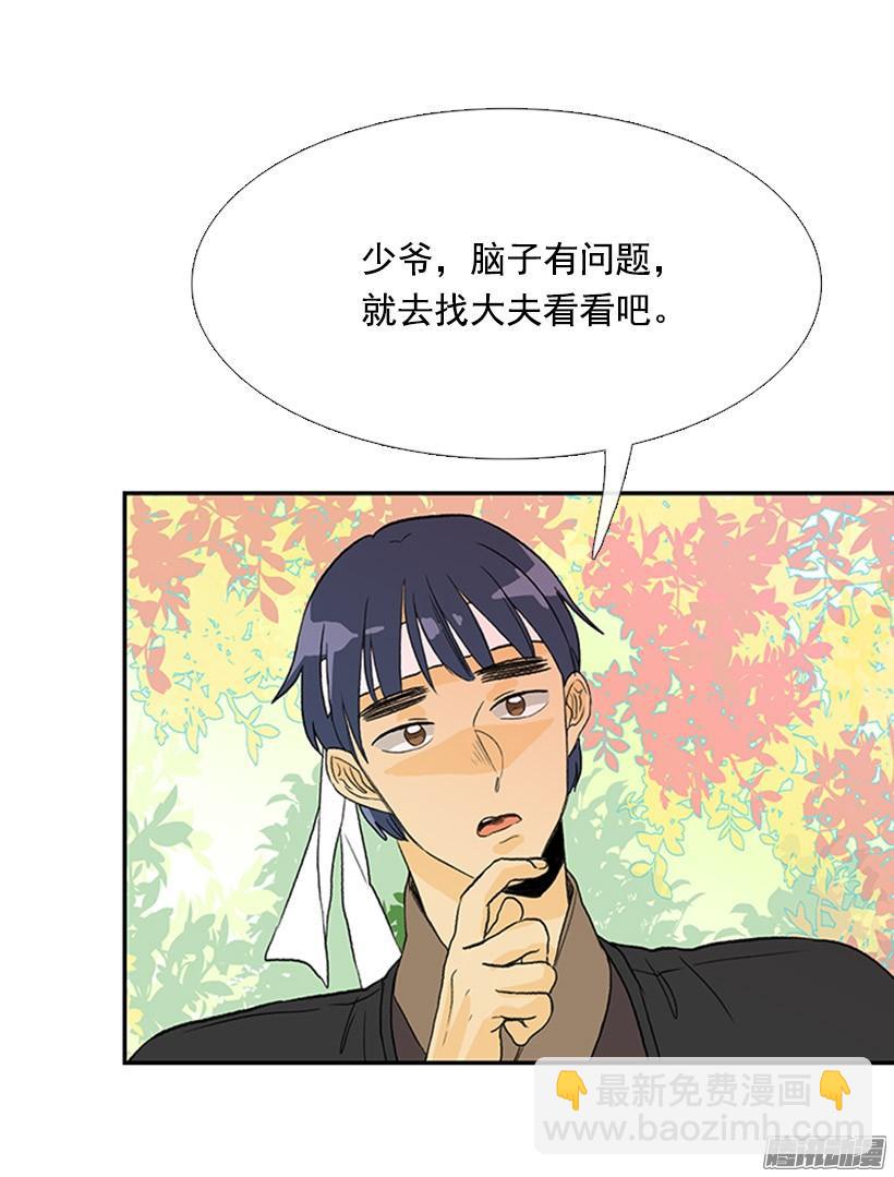 出了点事-第121话