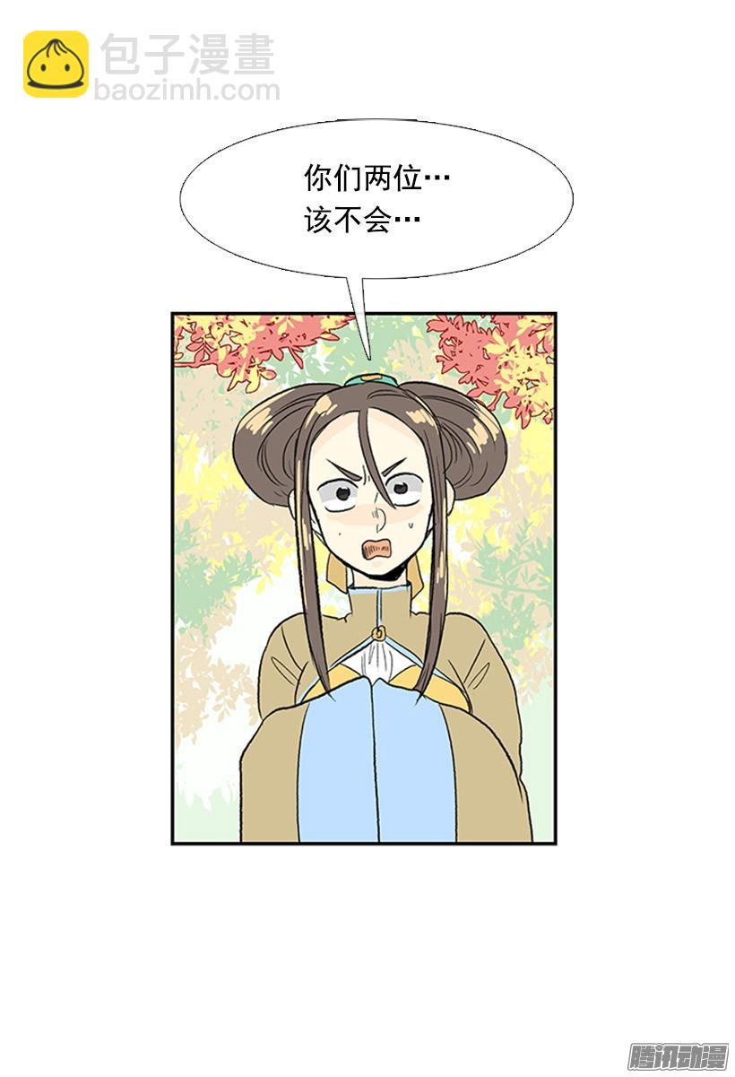 出了点事-第121话