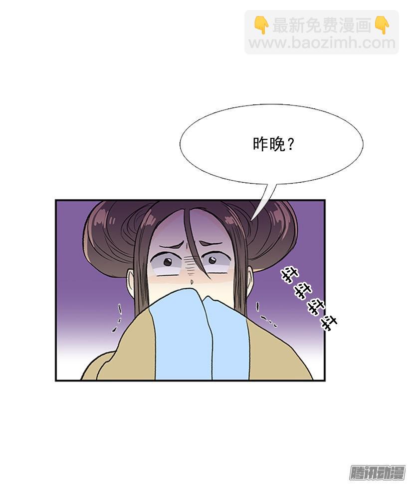 出了点事-第121话