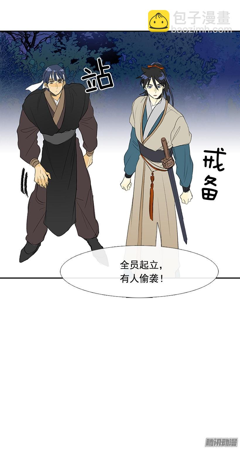 偷袭-第123话