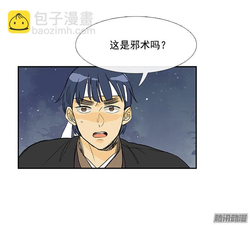 偷袭-第123话